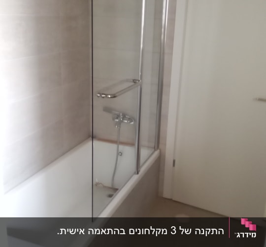 אמבטיה עם דלת זכוכית ומקלחת